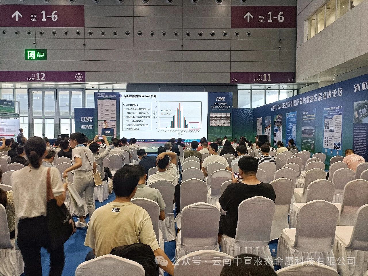 聚焦新材料，引領(lǐng)散熱革新——中宣公司參展國際導(dǎo)熱散熱展覽會(huì)