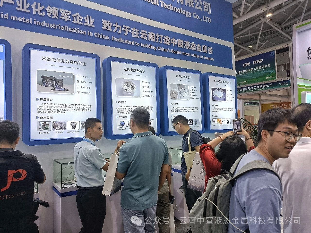 聚焦新材料，引領(lǐng)散熱革新——中宣公司參展國際導(dǎo)熱散熱展覽會(huì)