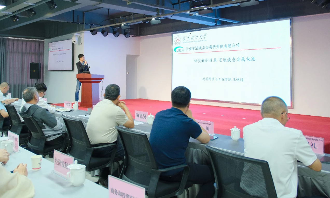 液態金屬賦能云南省新材料產業發展
