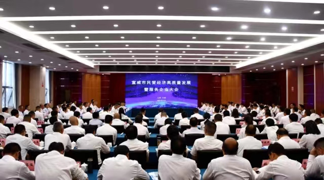 做優環境 破解瓶頸 迅速掀起民營經濟發展新熱潮——宣威市召開民營經濟高質量發展暨服務企業大會