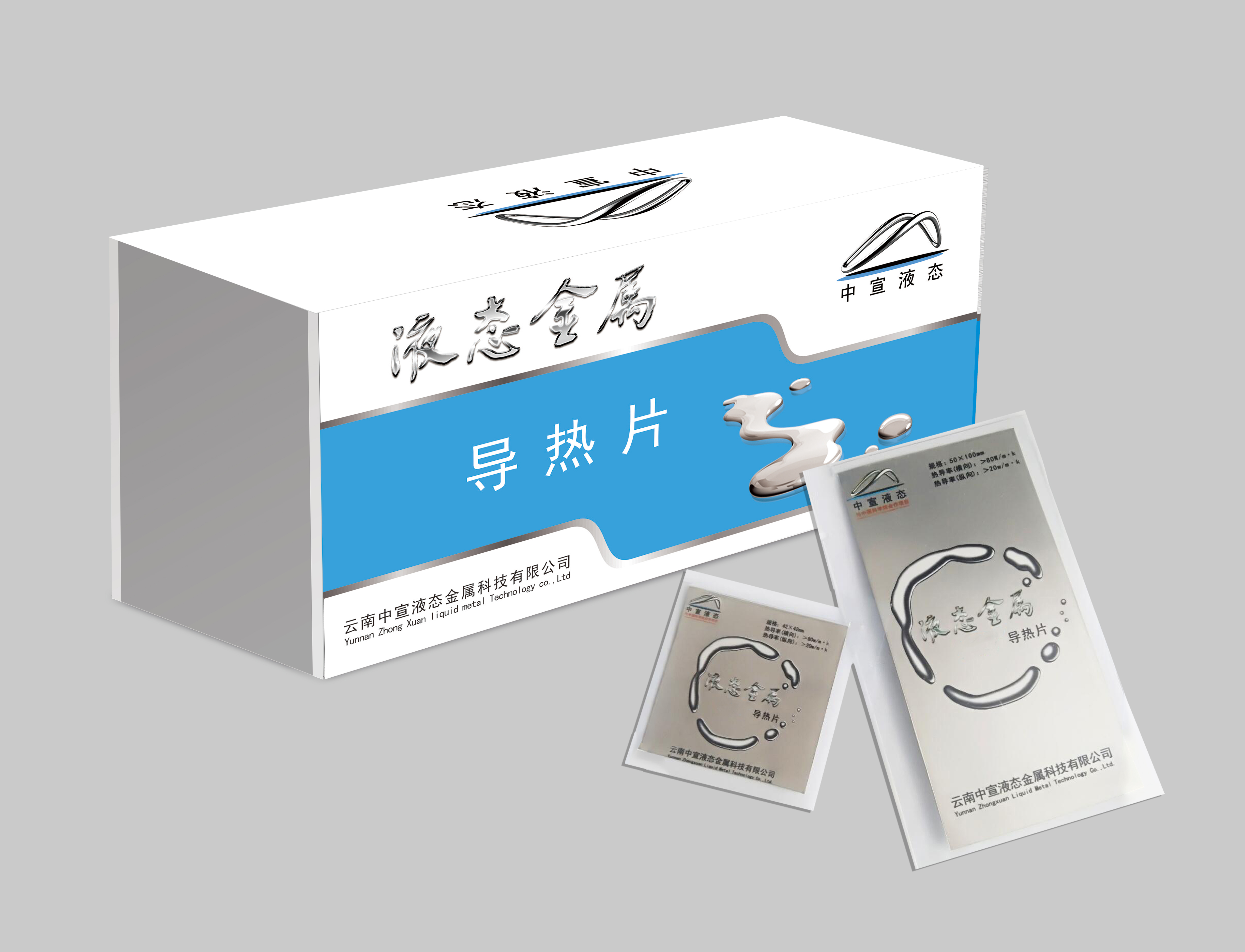 室溫液態金屬;液態金屬導熱片散熱市場新格局